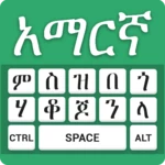 amharic keyboard android application logo